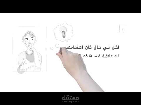 تصميم فيديو موشن جرافيك - فيديو وايت بورد أكاديمية
