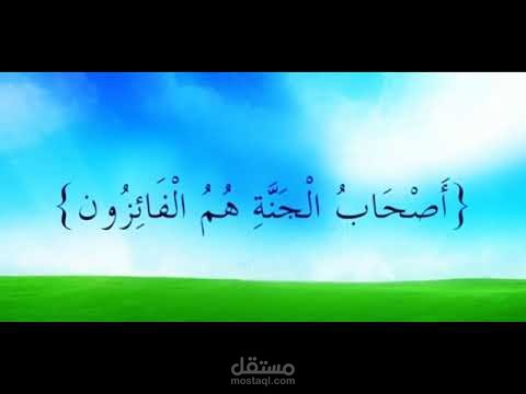 مونتاج فيديو وصف الجنة