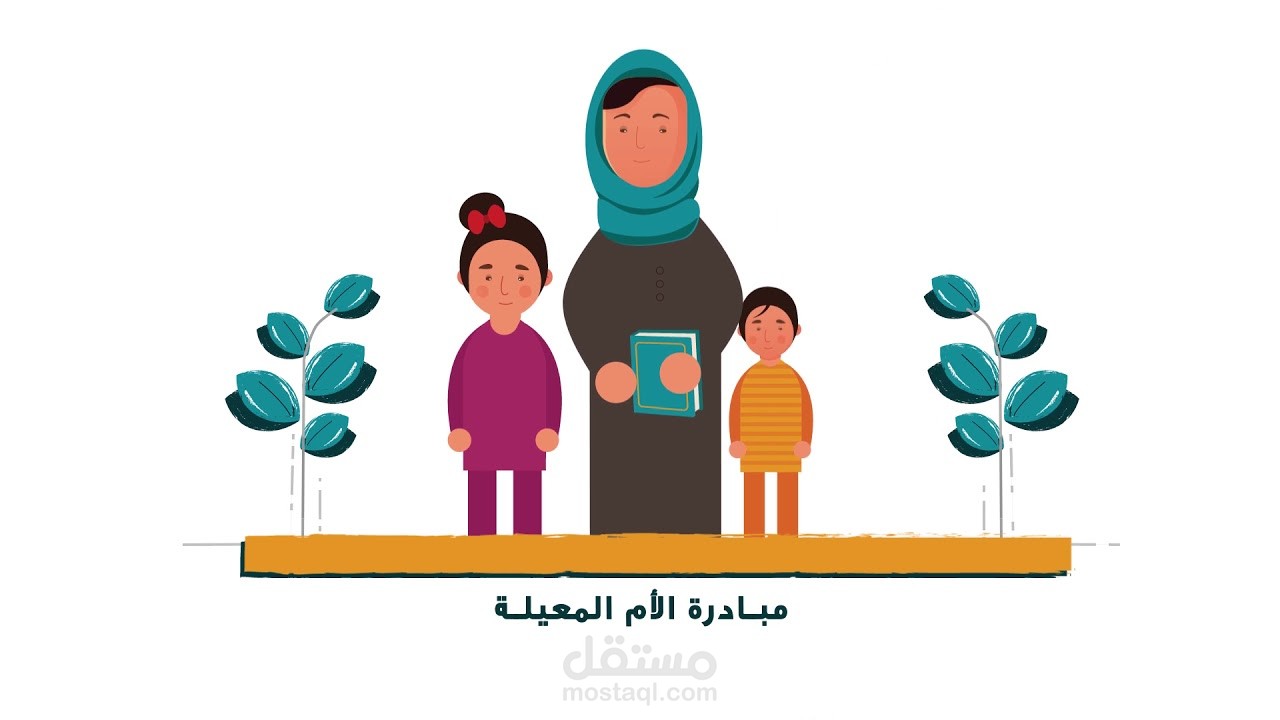 تصميم فيديو موشن جرافيك I جمعية البر