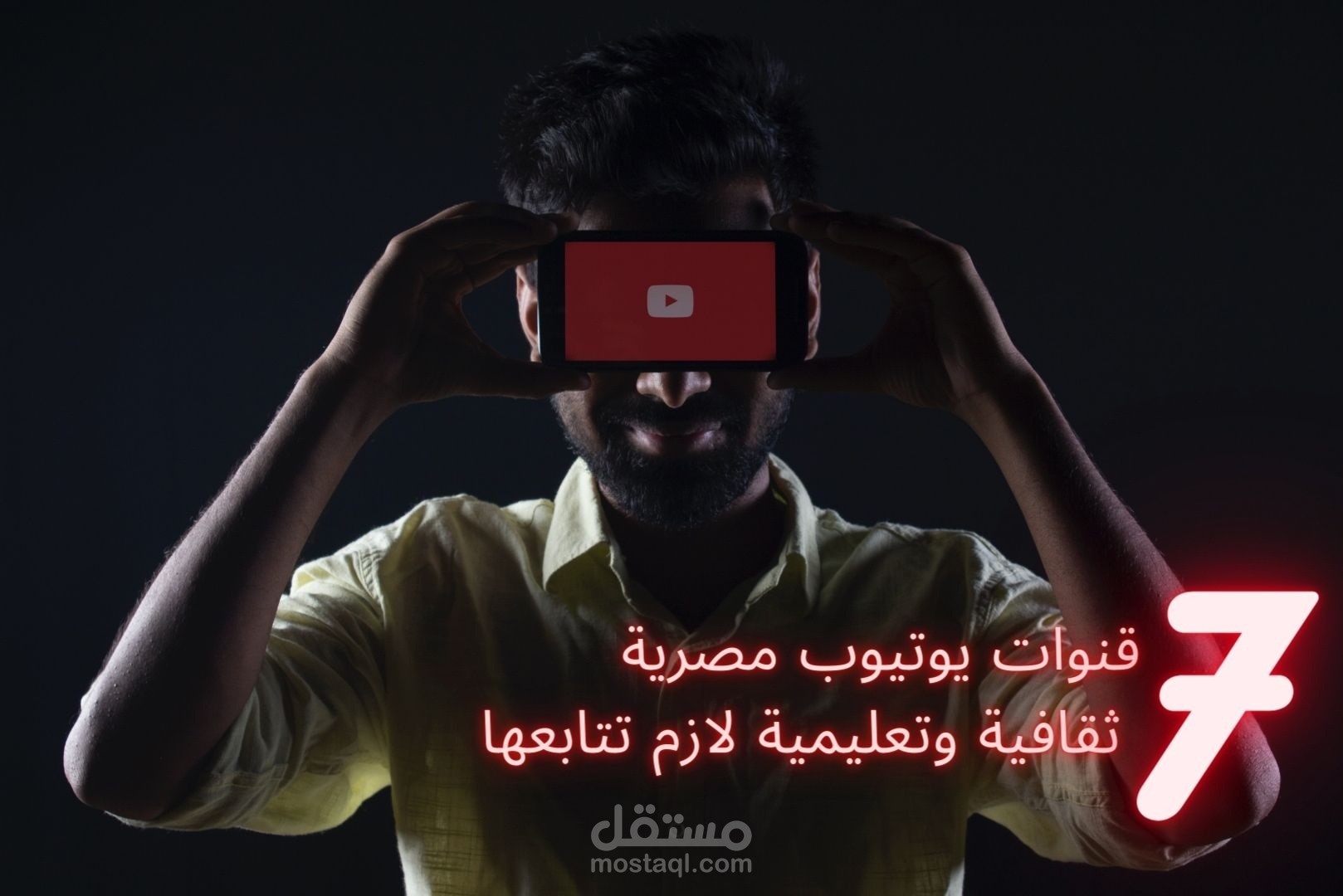 7 قنوات يوتيوب مصرية لازم تتابعها