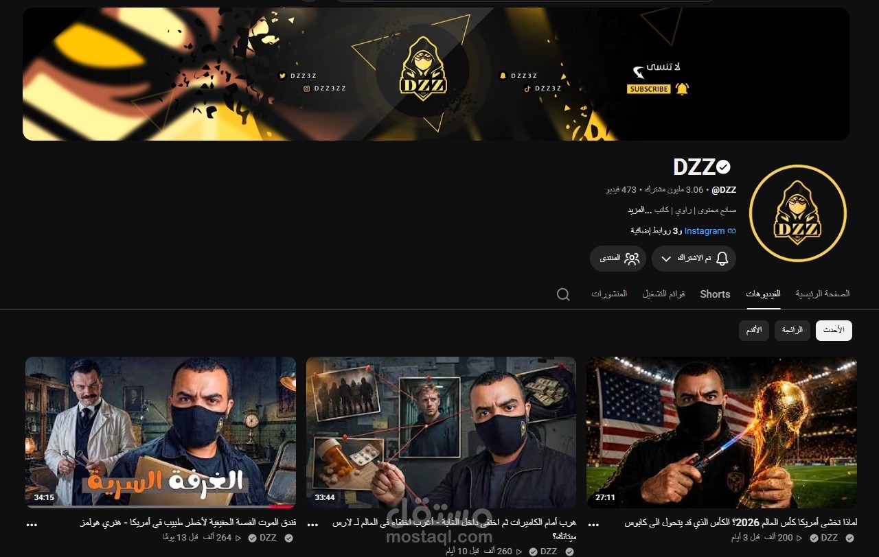 كاتب سيناريو لقناة DZZ السعودية