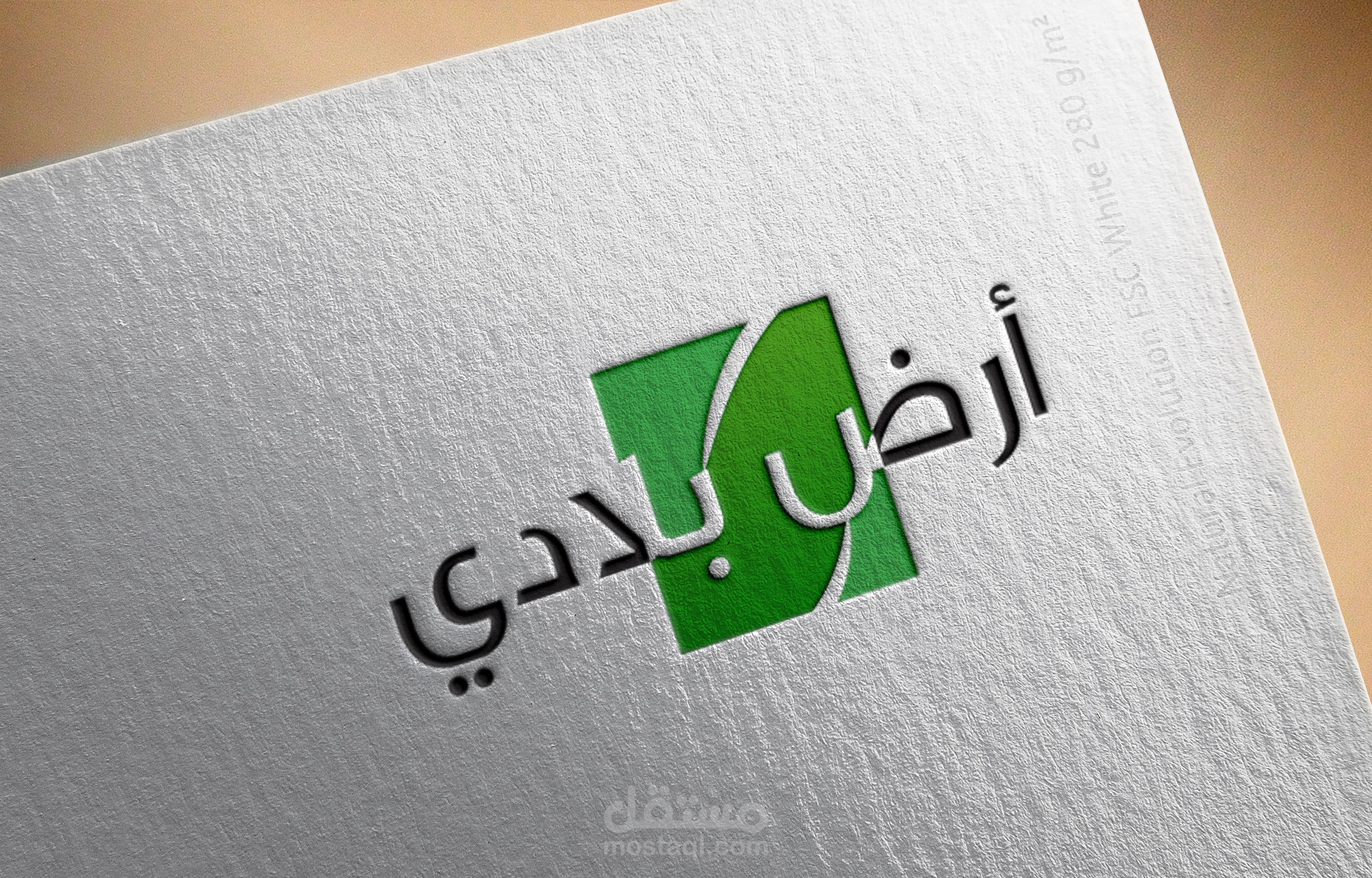شعار مؤسسة أرض بلادي