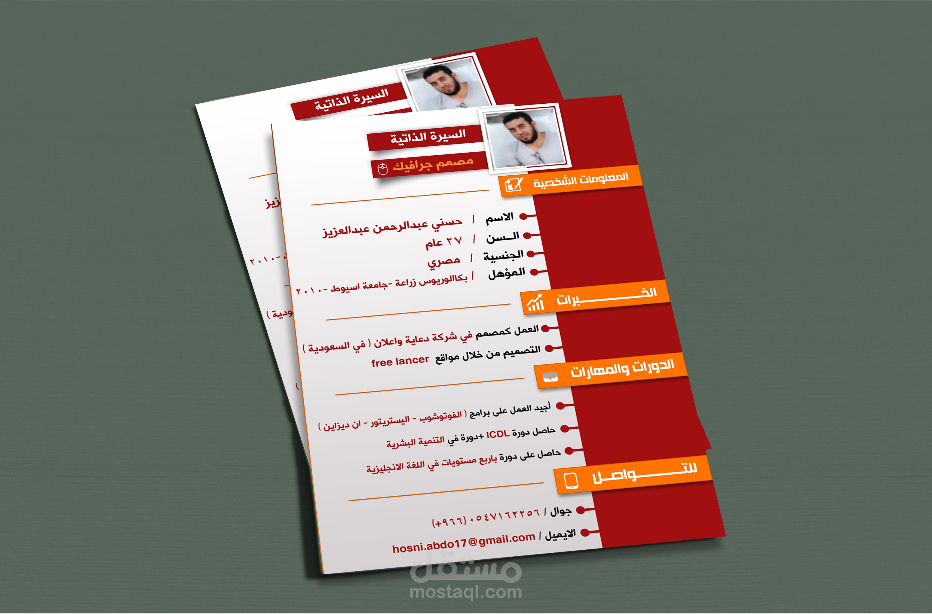 تصميم سيرة ذاتية مميزة