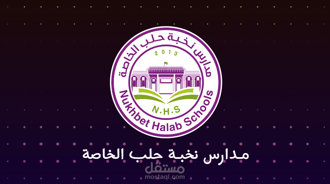 شاشة توقف لحفل أسرة النخبة التعليمية