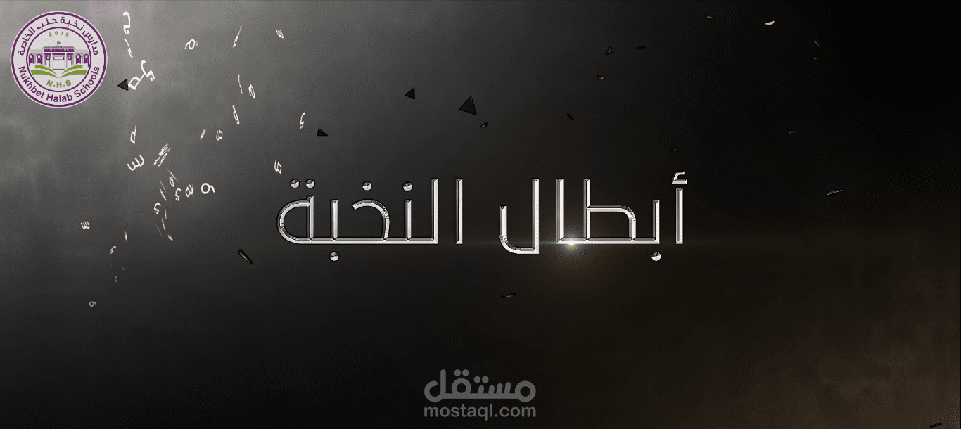 التصفيات الأولية لتحدي القراءة العربي_MAS studio
