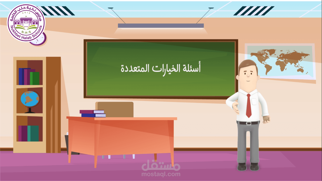 نصائح لأسئلة الخيارات المتعددة multible choices questions -MAS Studio