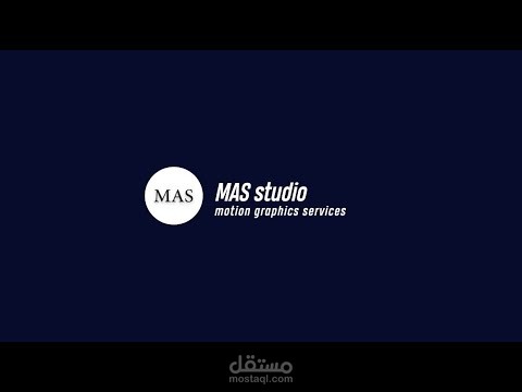 برومو ماس استديو-MAS studio promo