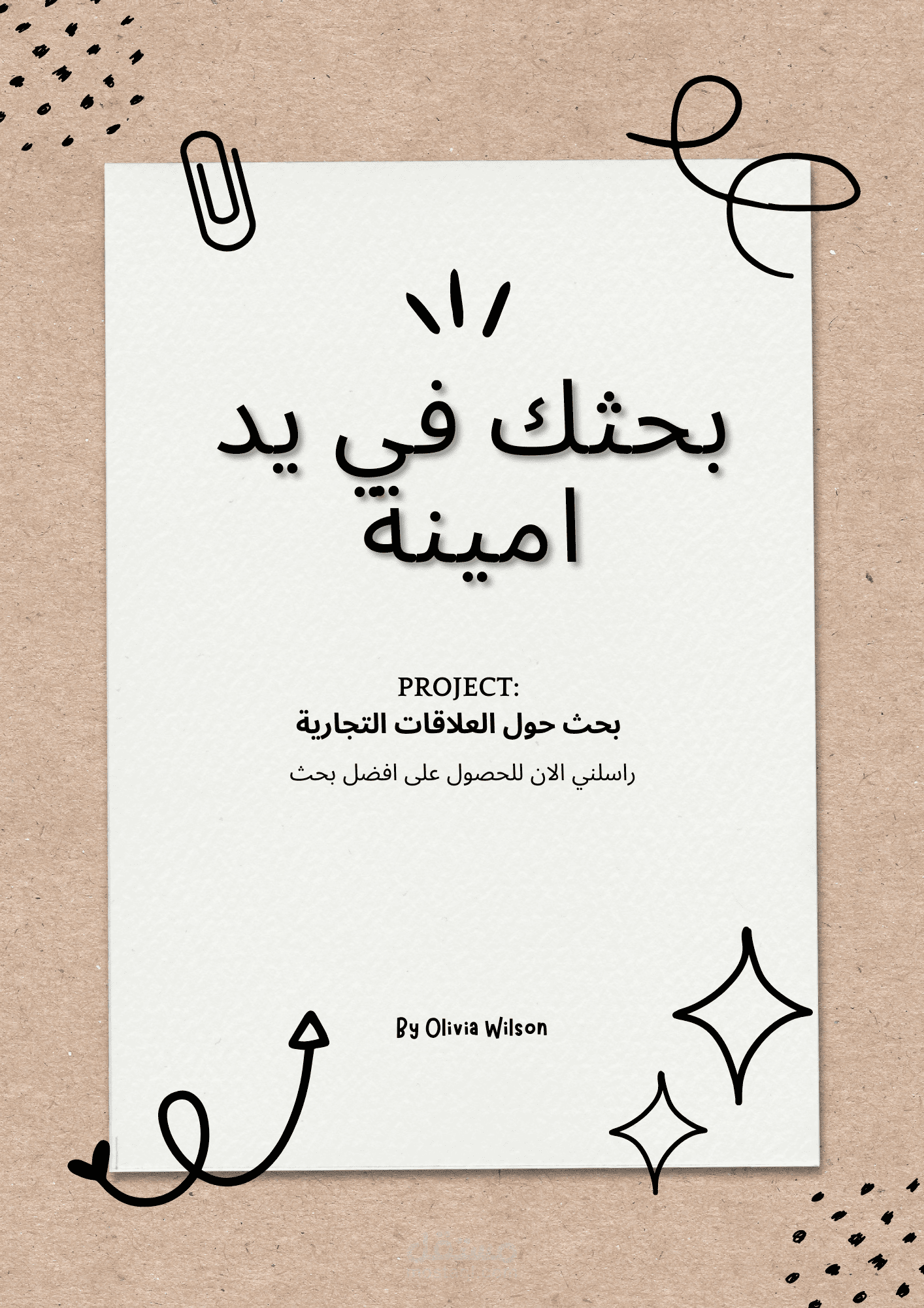 محاسب وكاتب مقالات ومستوى جيد في الترجمة