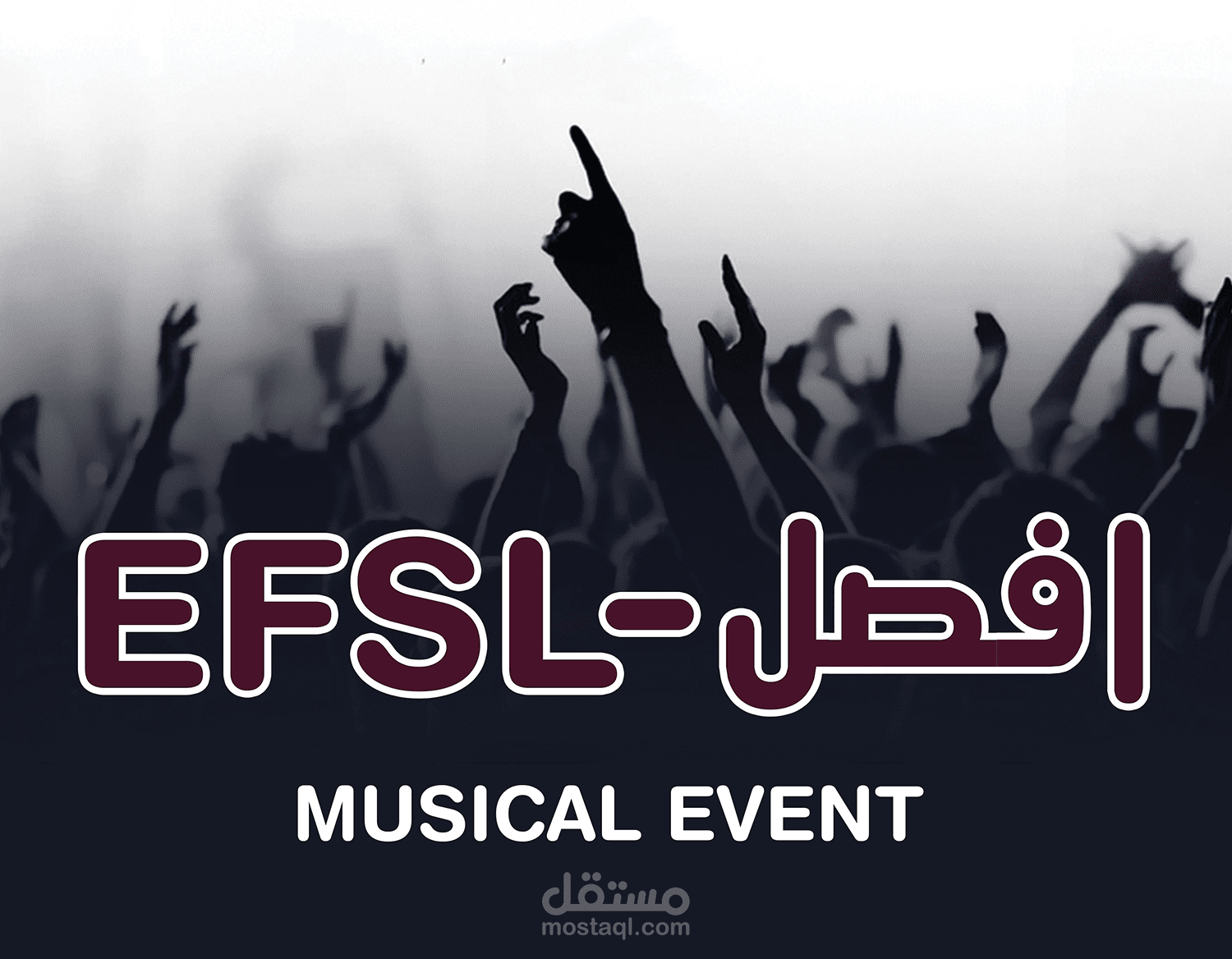 EFSL-افصل