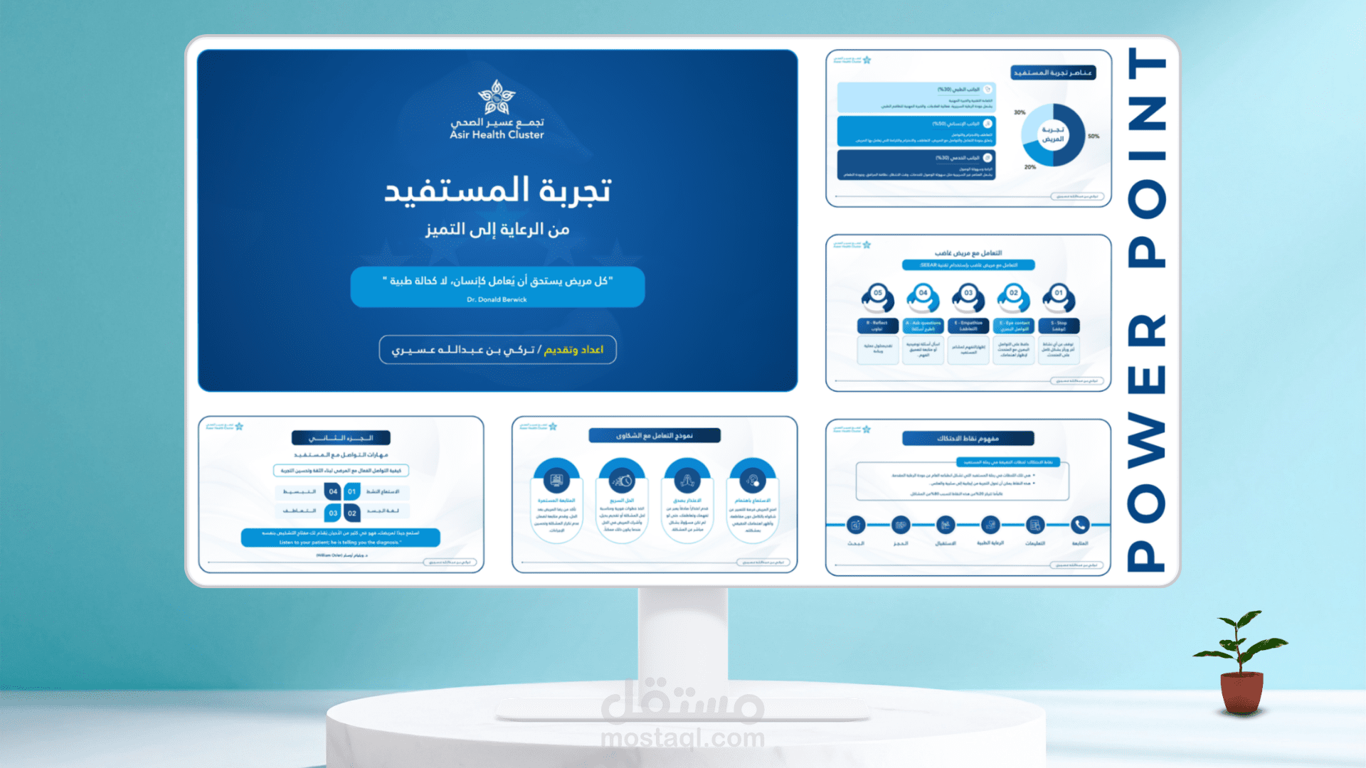 تصميم عرض باوربوينت انفوجرافيك له معنى