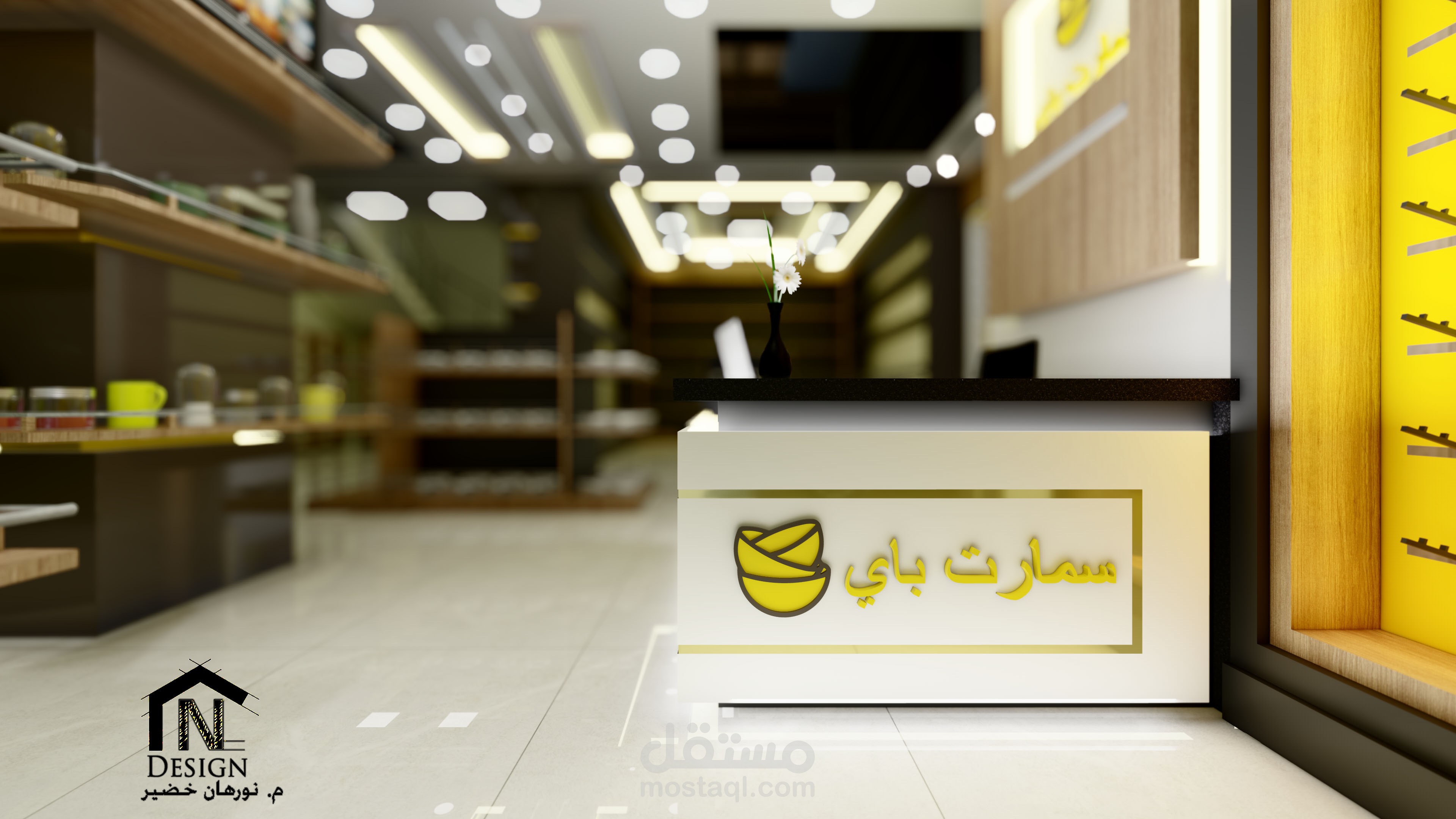 تصميم محل أدوات منزلية