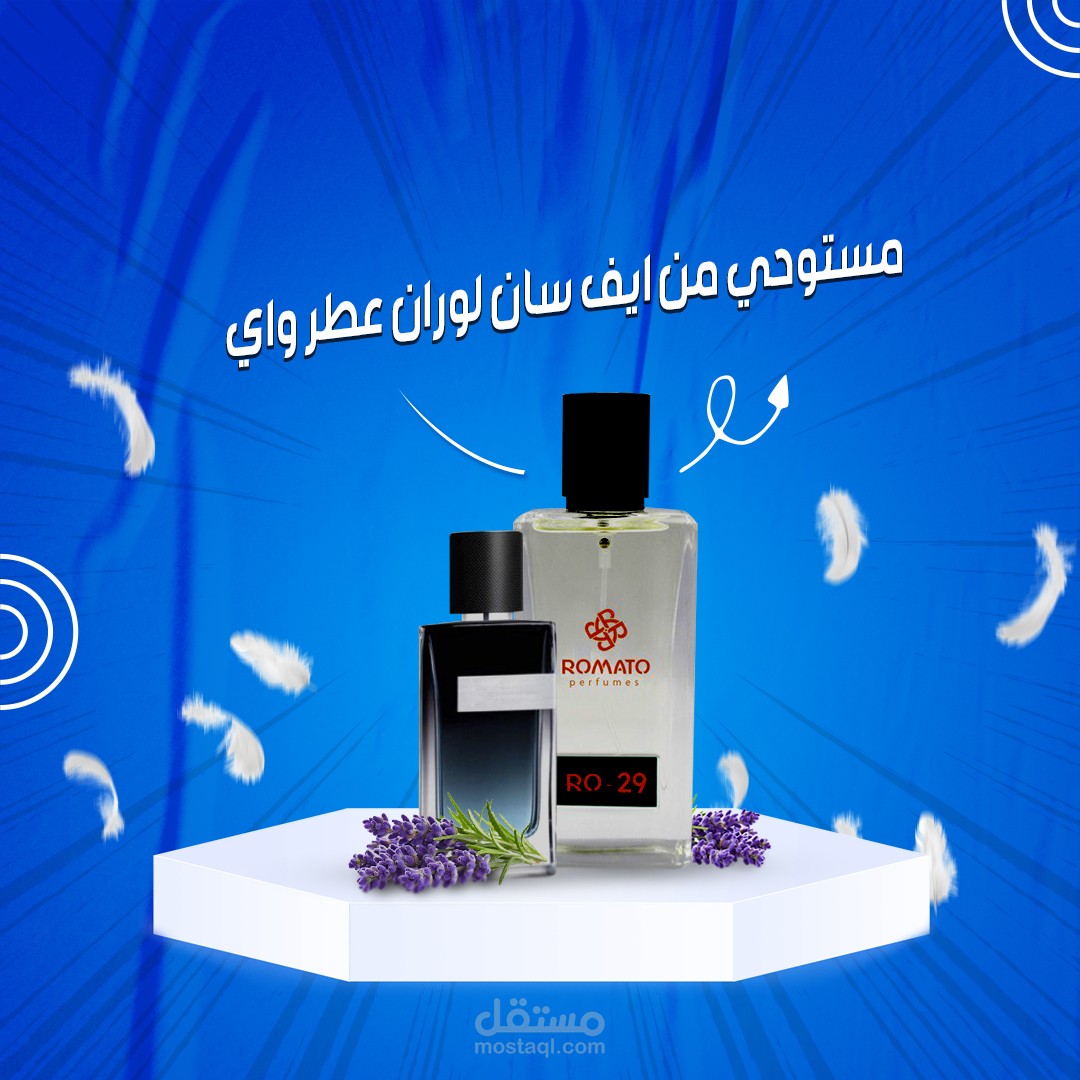 اعلان براند برفانات