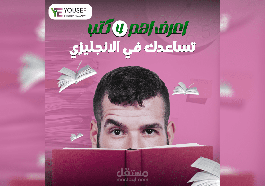 تصميم بوستر لصفحة انستجرام لتعلم الانجليزيه