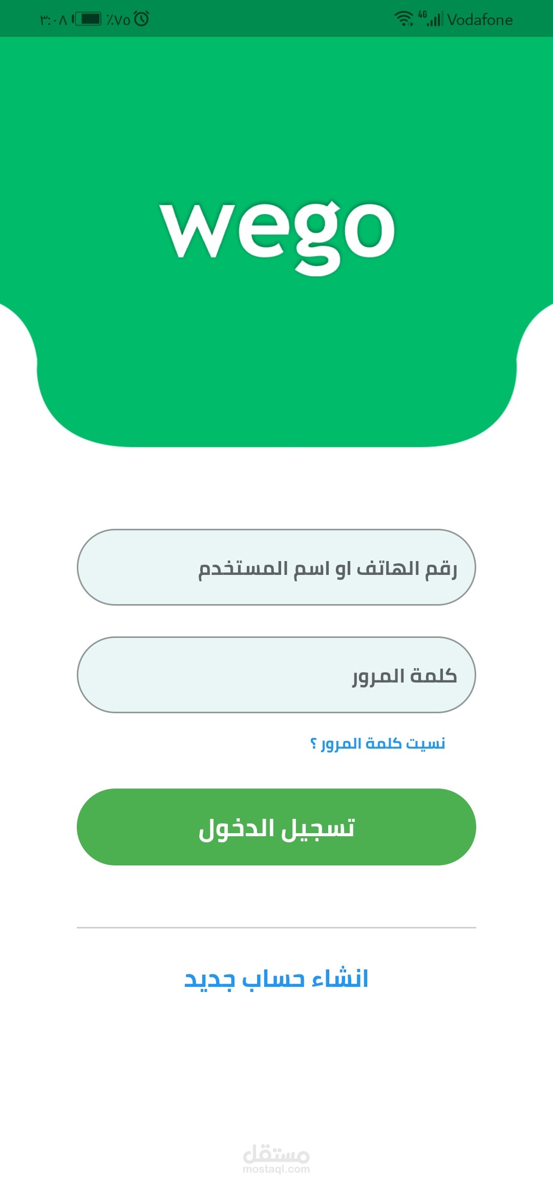 تطبيق دليفري