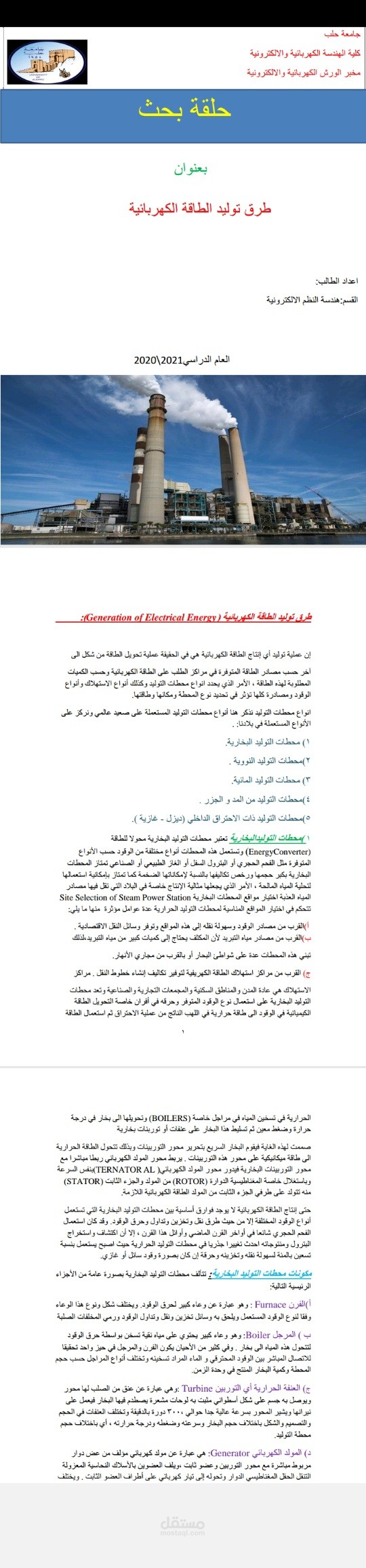 تنسيق نصوص وإعادة كتابتها