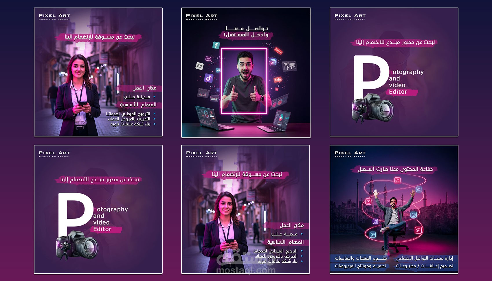 تصاميم سوشيال ميديا لشركة تسويق الكتروني