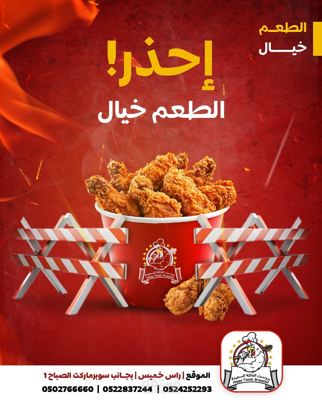 احذر الطعم خيال