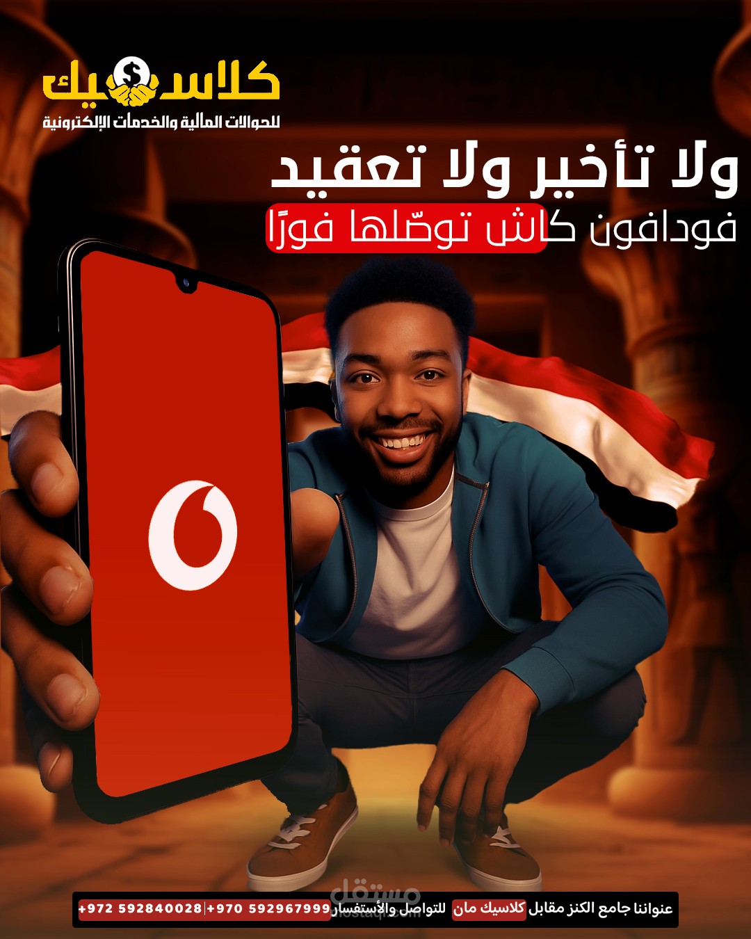 اخر اعمال لمكتب حوالات مالية