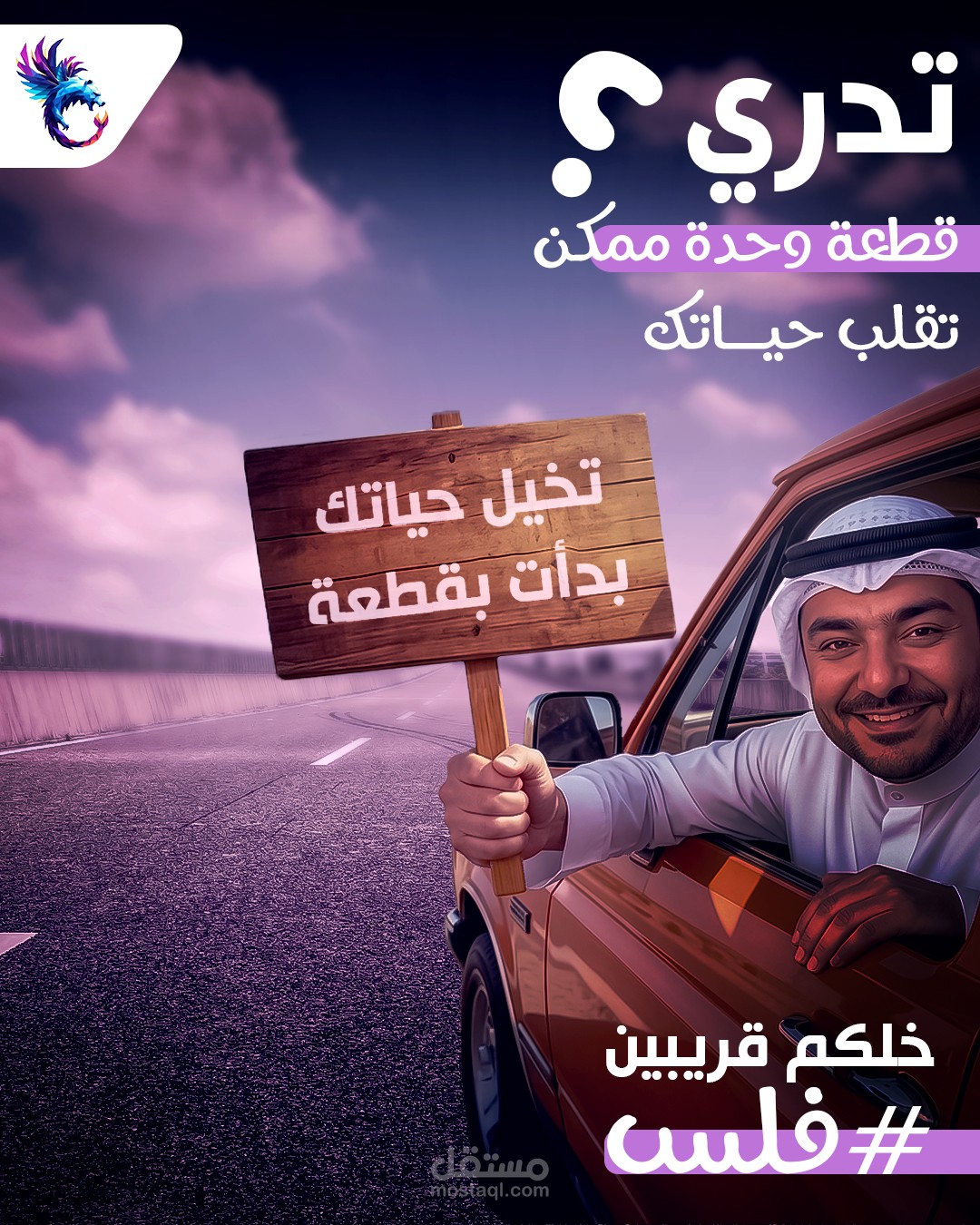 تصاميم سوشيال ميديا لتطبيق فلس