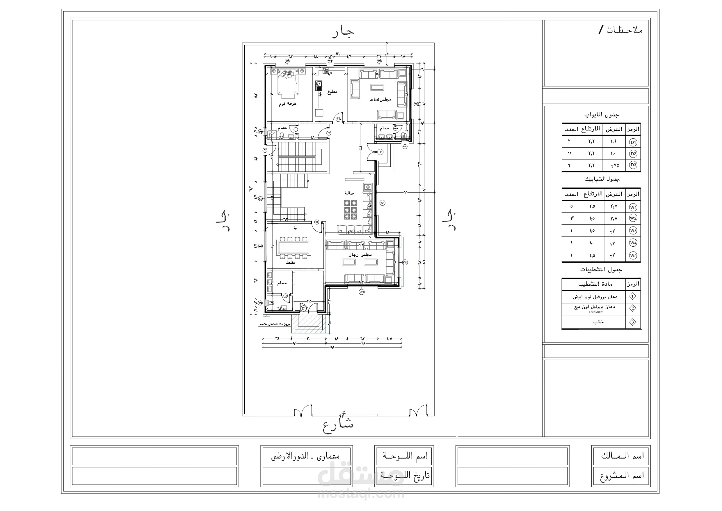 تصميم معماري لفيلا سكنية