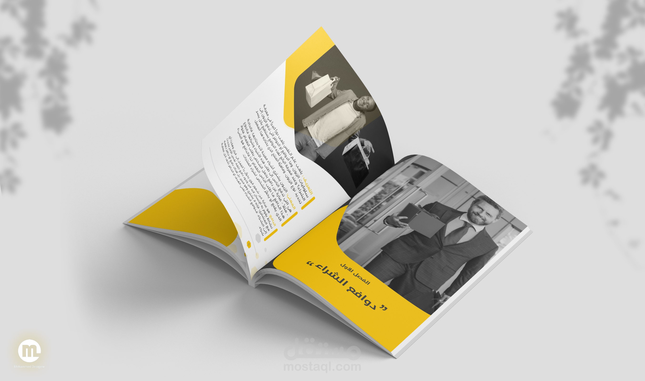 تصميم وتنسيق كتب - كتيبات بإحترافية على انديزاين - وورد - بوربوينت