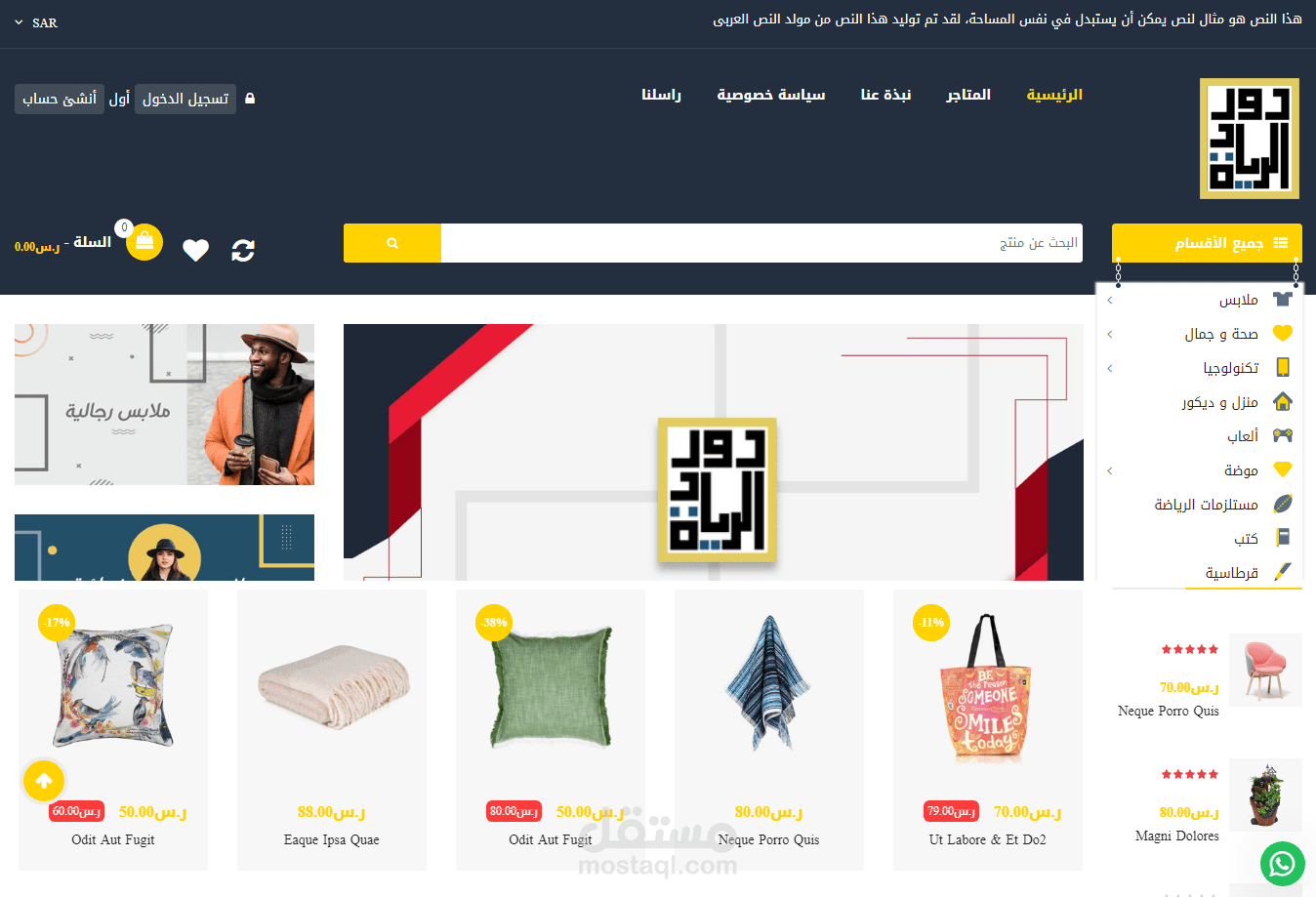 متجر متعدد التجار