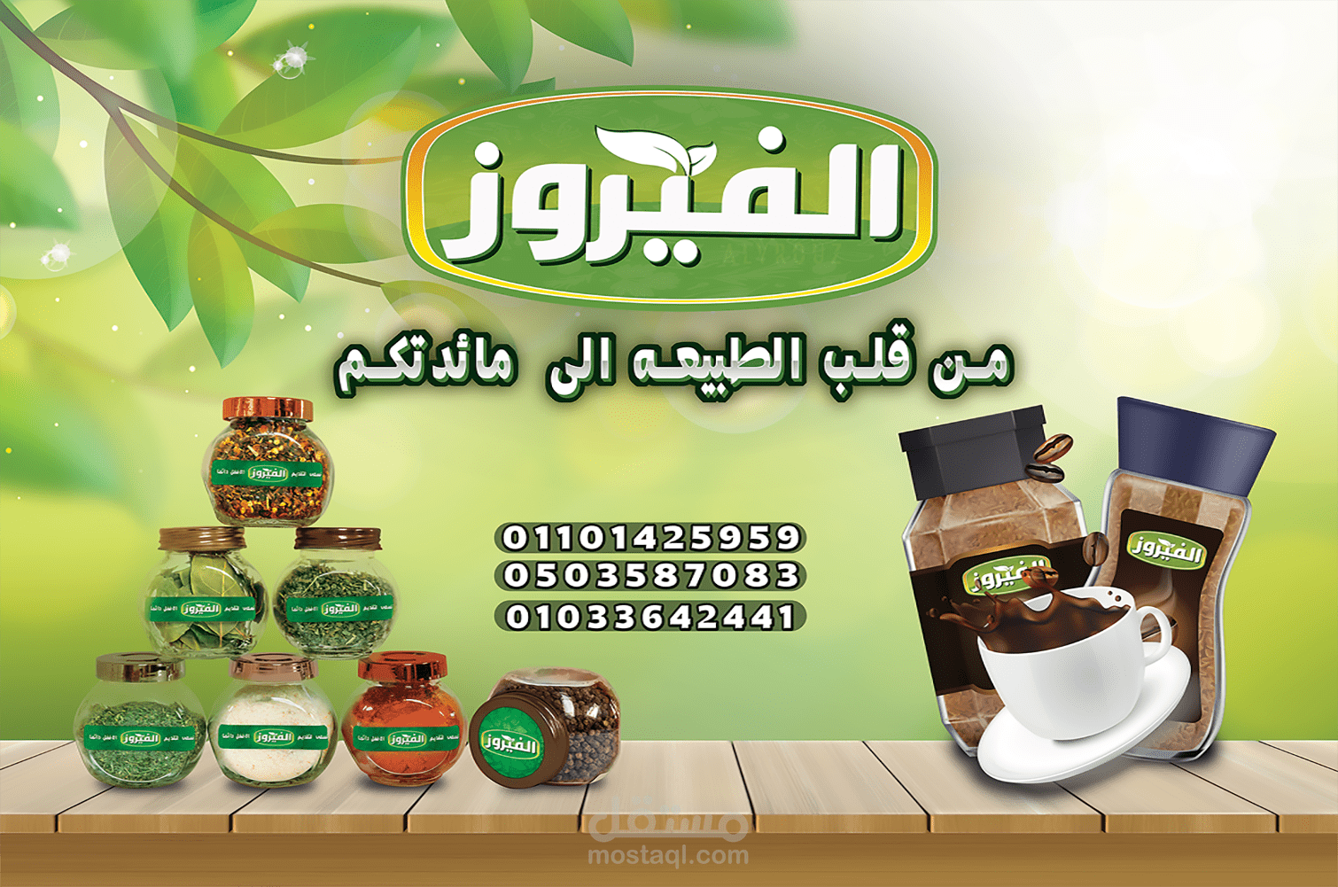 تصميم استيكرات سيرات  دعائيه