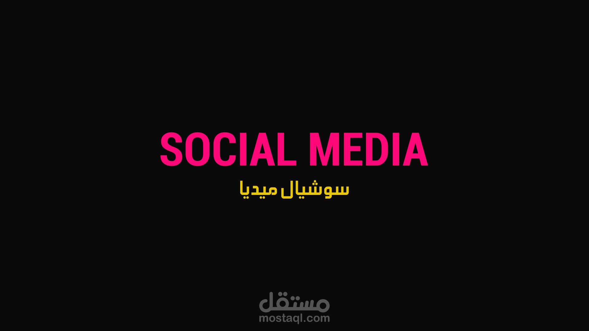 Social media design