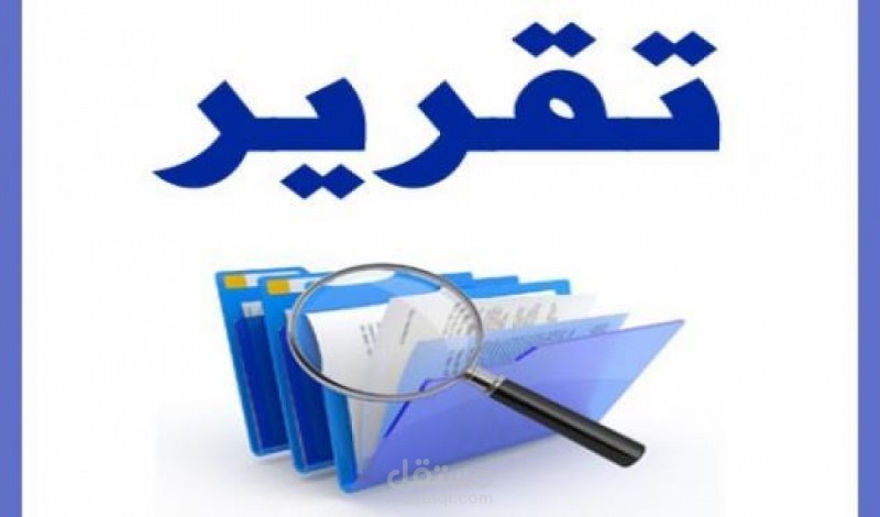 كتابة مقالات حصرية وتقارير وابحاث في كافة المجالات.