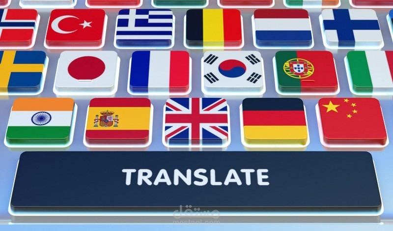 ترجمة من انجليزي لعربي