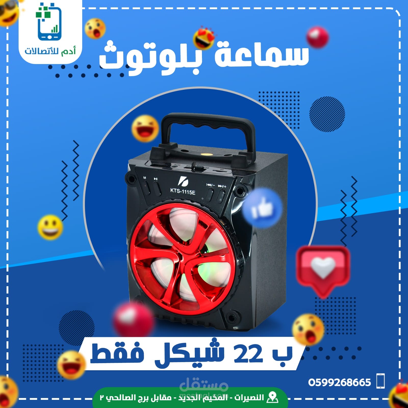 تصميم منشور سوشيال ميديا
