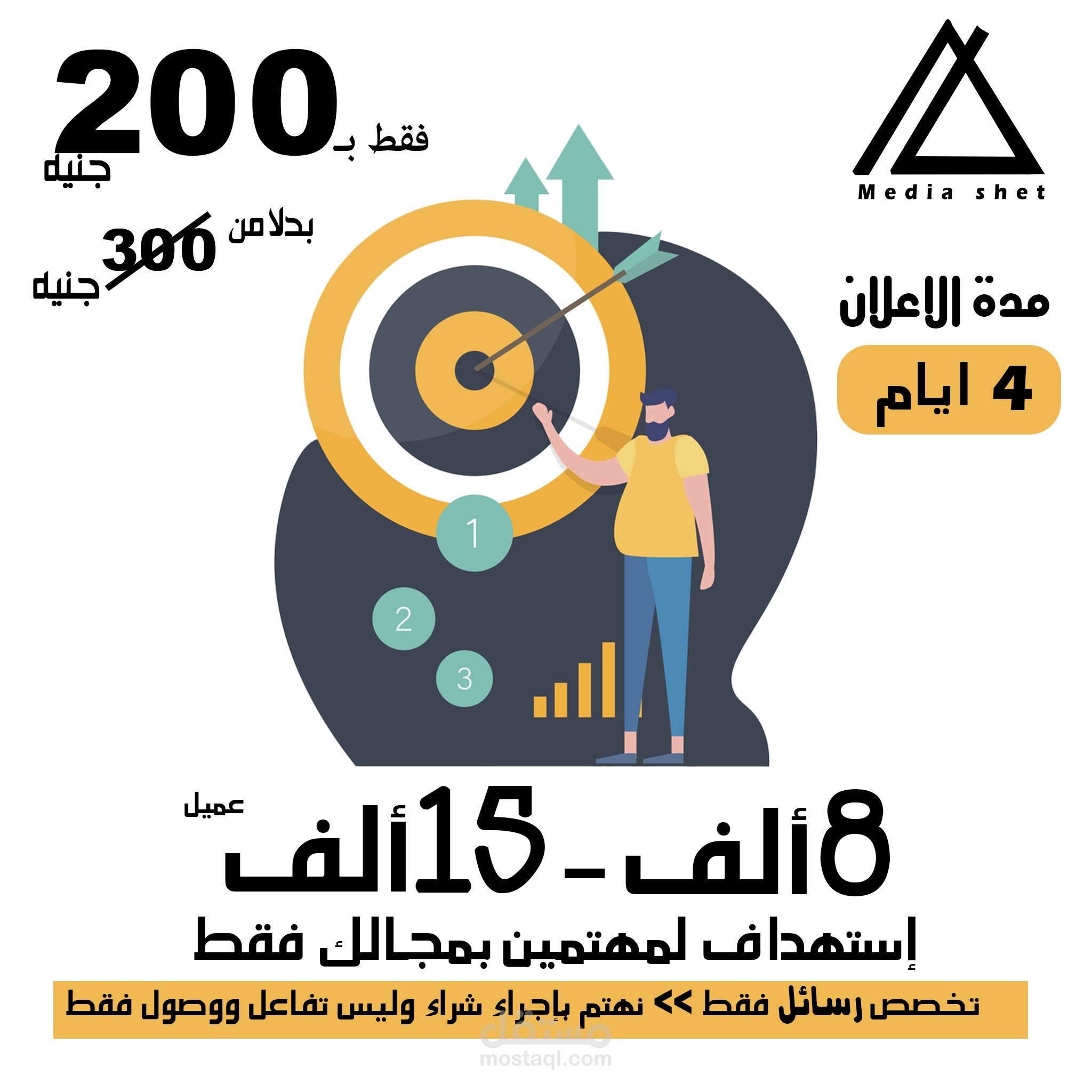 تصاميم سوشيال ميديا لشركة تسويق