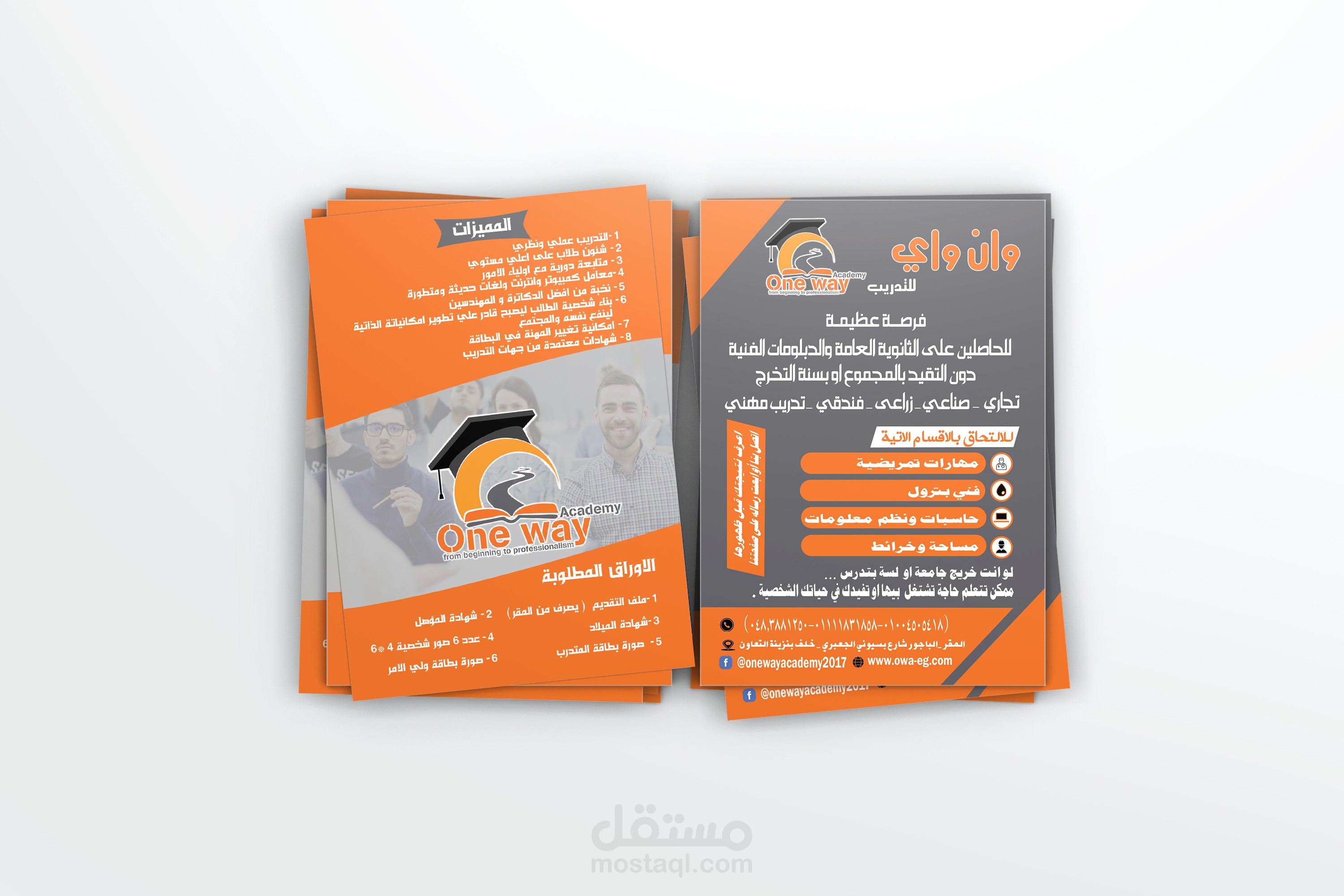 تصميم فلاير A6 لأكاديمية وان واى التعليمية