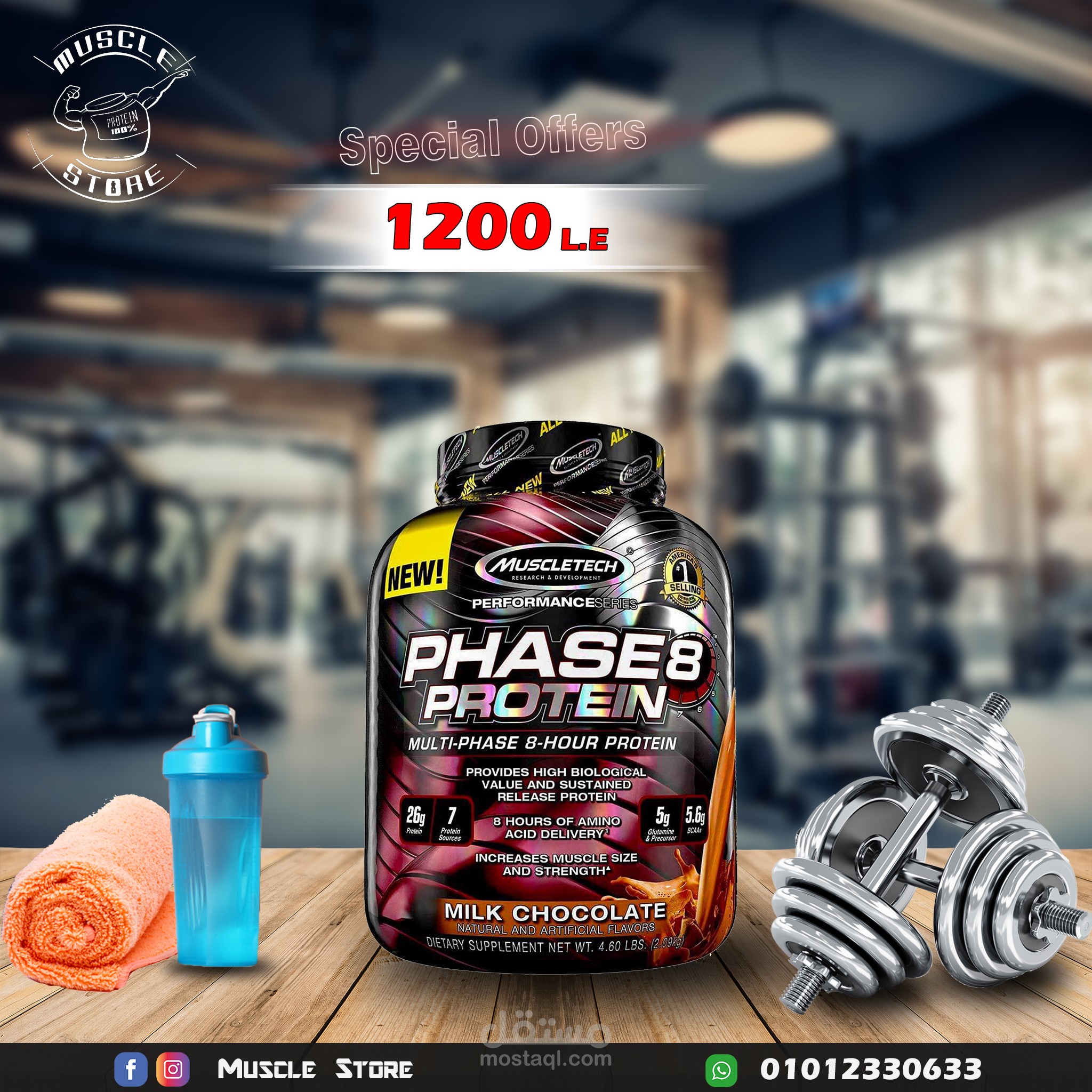 تصميم سوشيال ميديا لمنتجات جيم