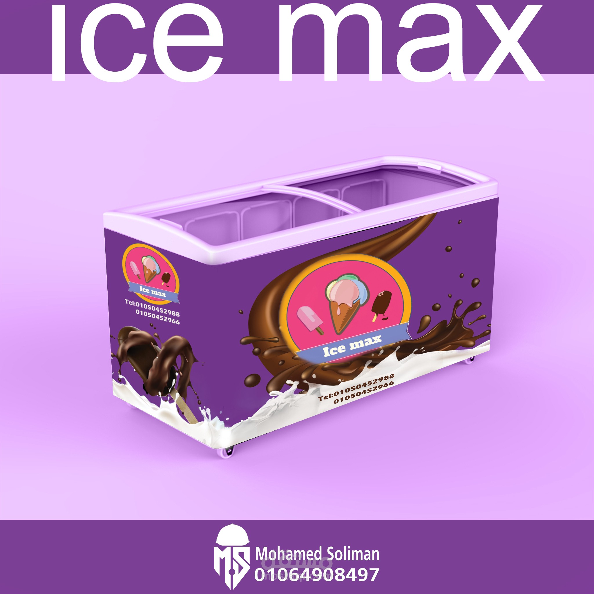 تصميم ثلاجة ايس كريم