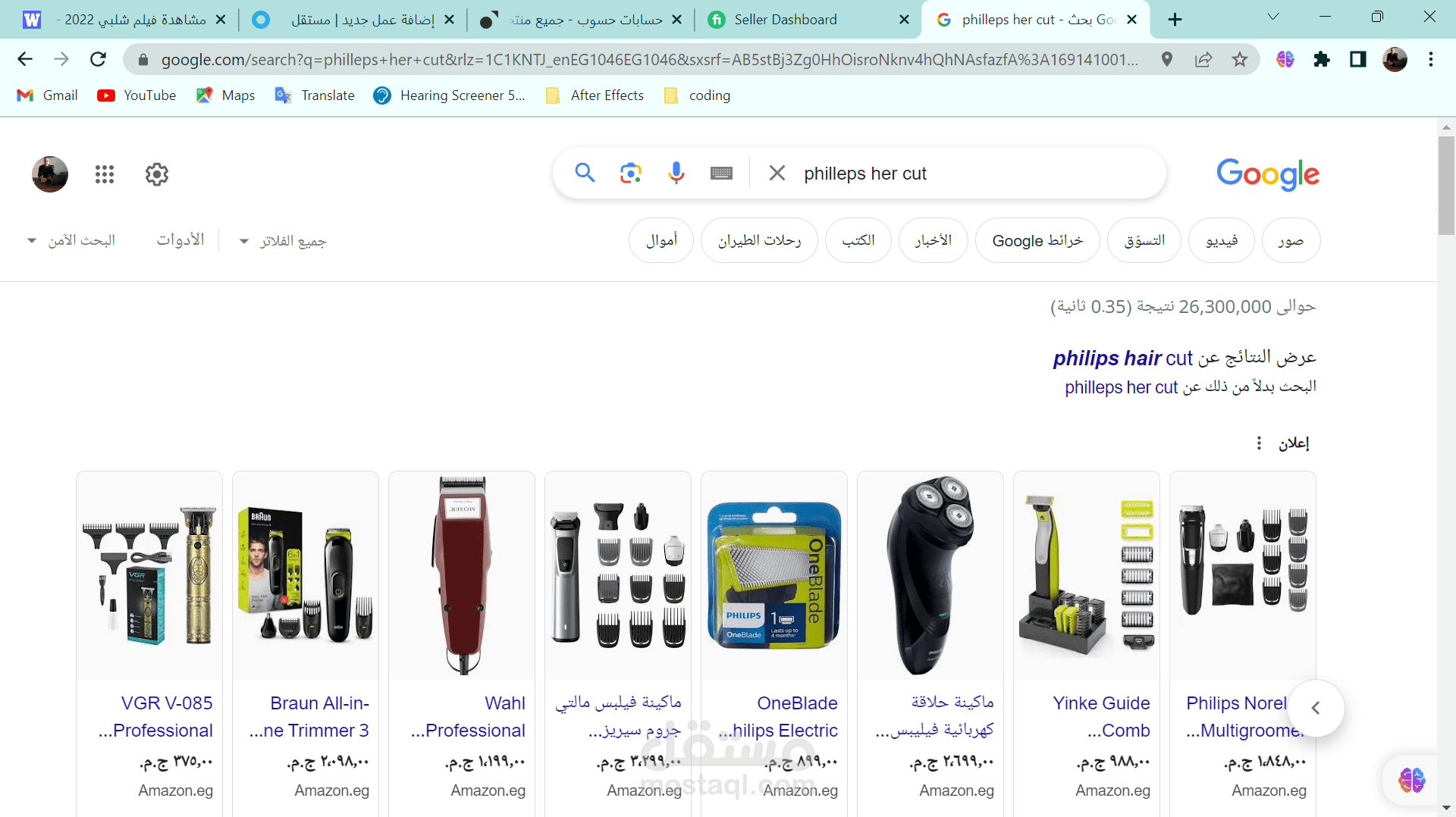 البحث عن منتجات عبر الانترنت واختيار المناسب لك من الجوده والسعر المناسب
