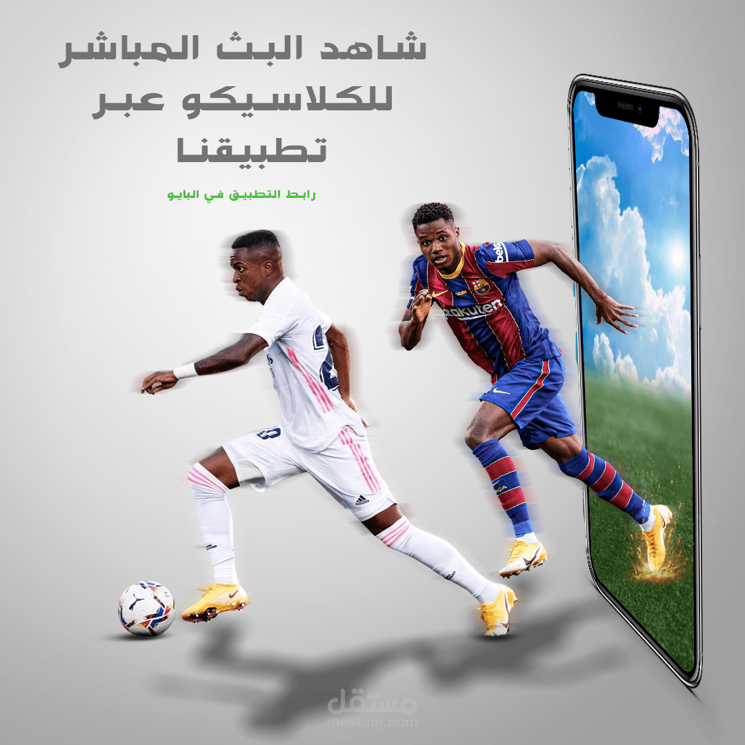 تصميم سوشيل ميديا (رياضي)