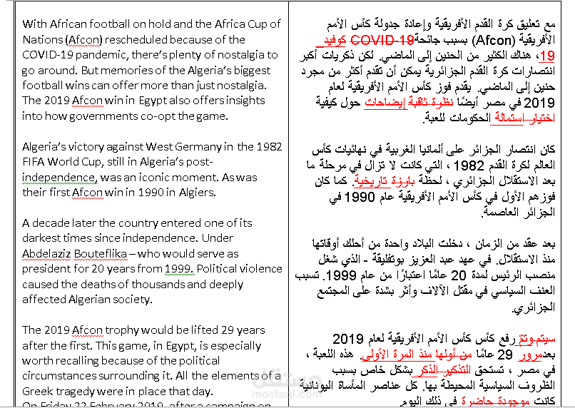 تدقيق وتصحيح النصوص Proofreading