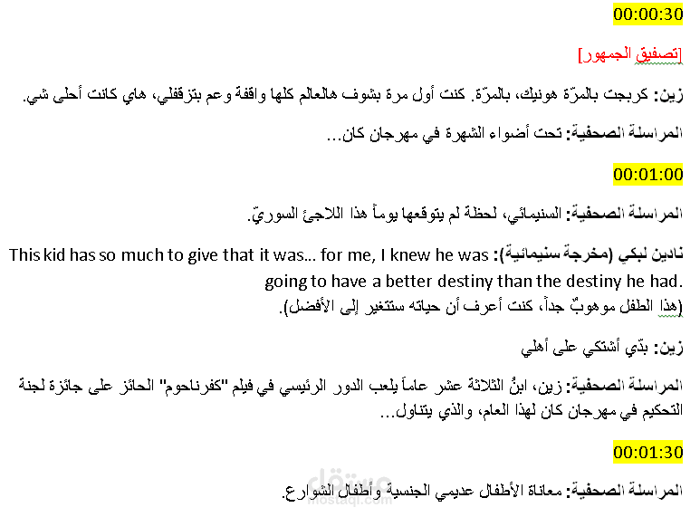 تفريغ المقاطع الصوتية والفيديوهات Transcription