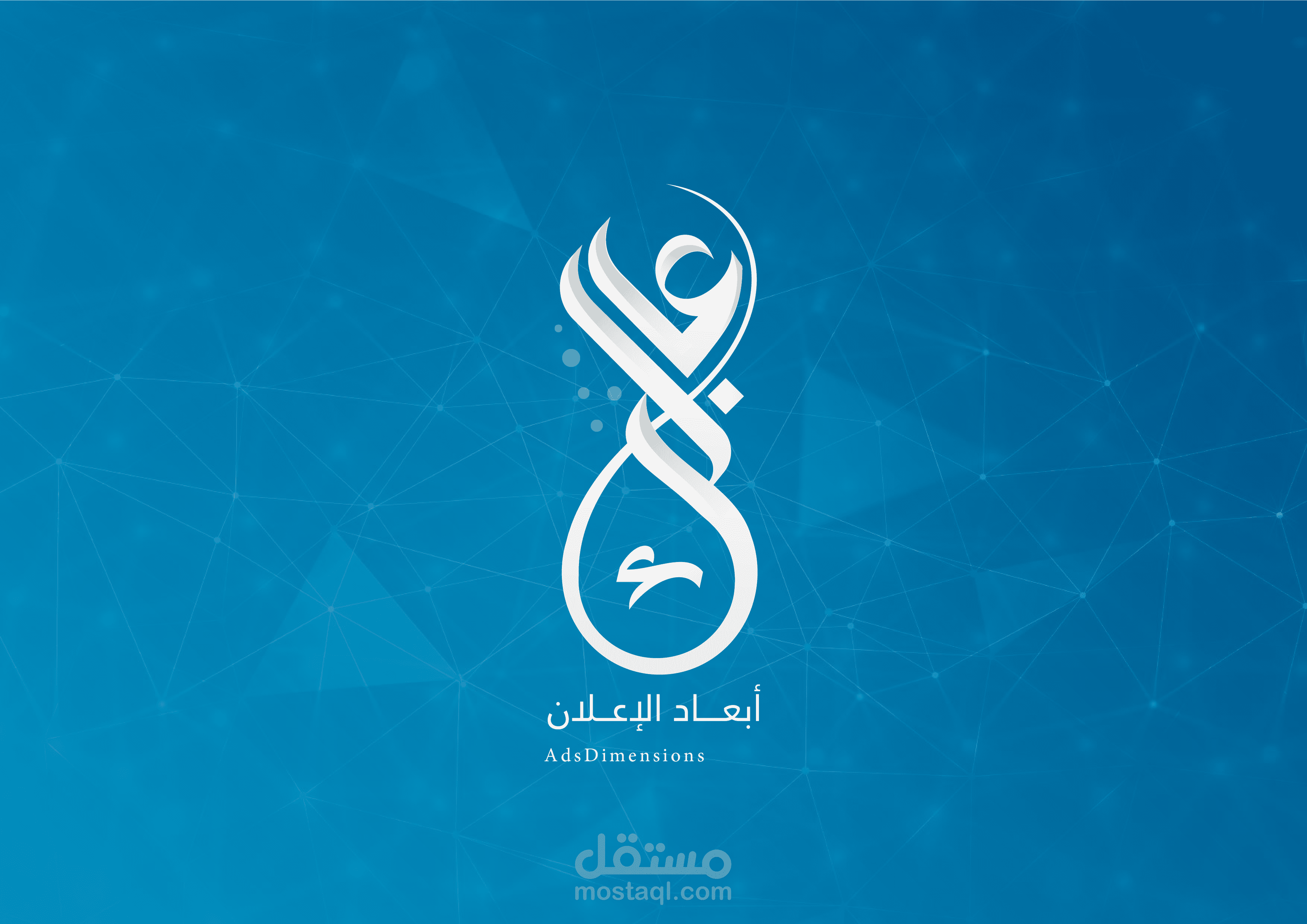 هوية تجارية