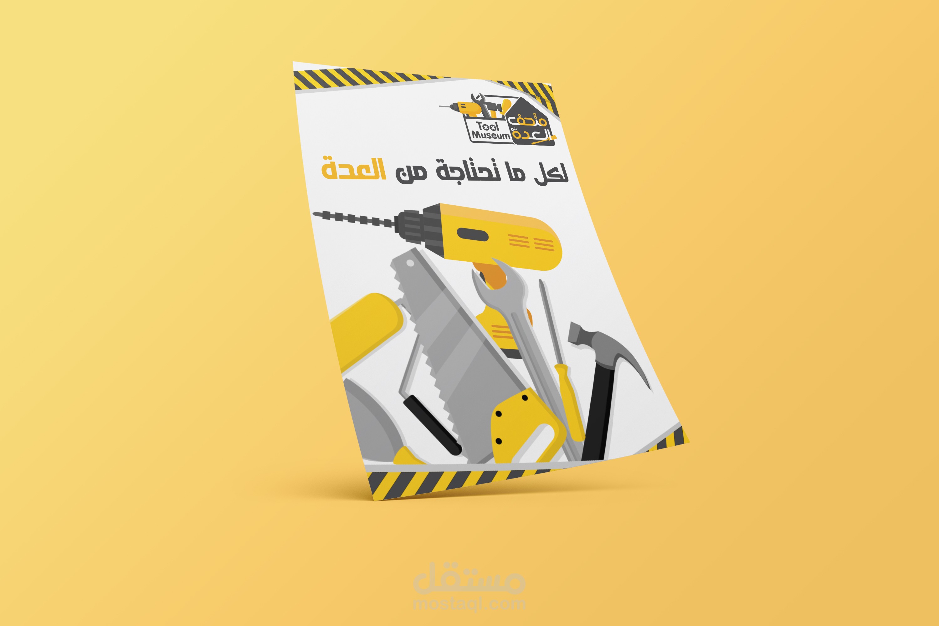 تصميم بوستر لصفحه متخصصه بالادوات اليدويه