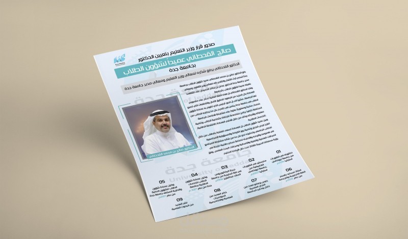 تصميم بوتسر دعائي لندوه