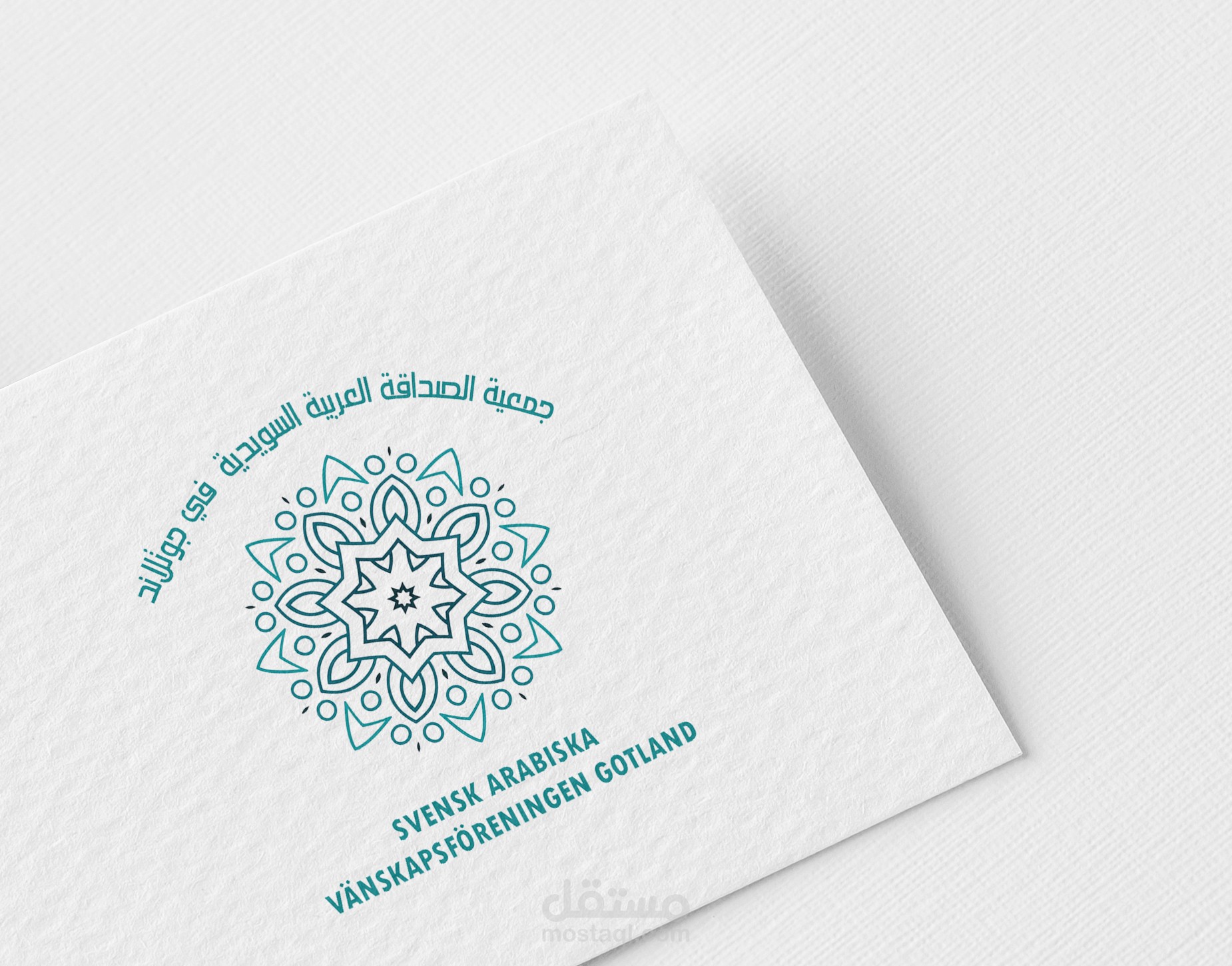 تصميم لوجو لجمعية خيريه