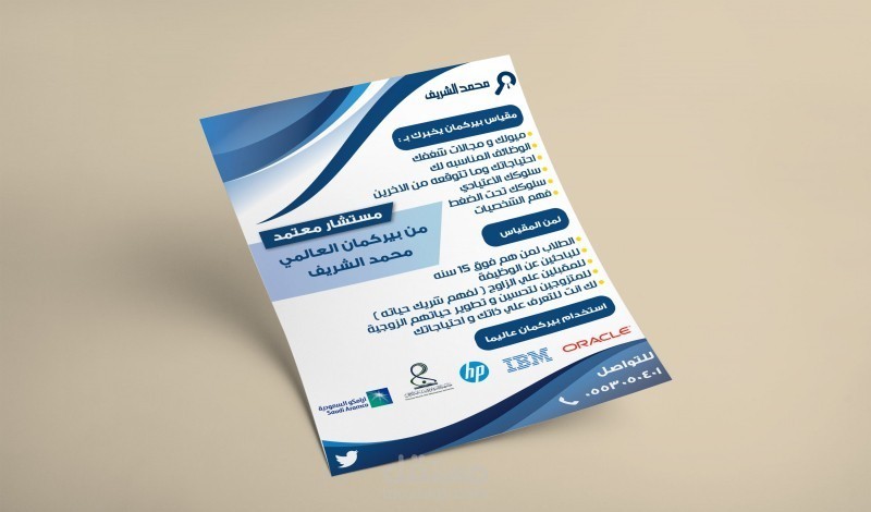 تصميم بروشور