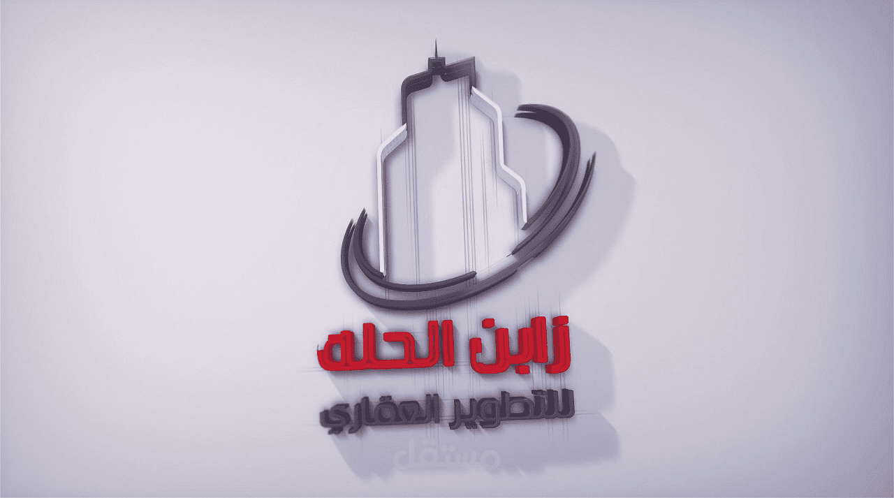 انترو لوجو شركه عقارات