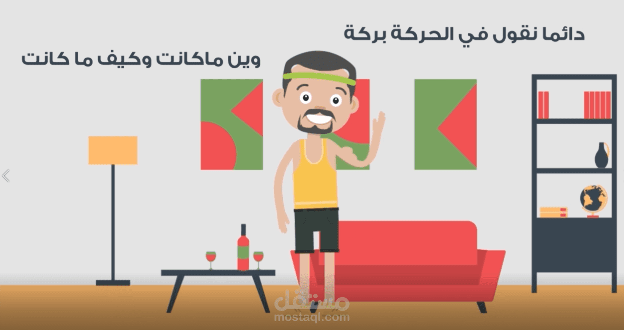 تصميم فيديو موشن جرافيك لتطبيق رياضي