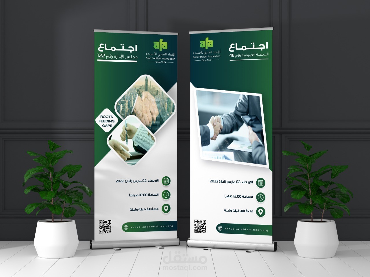 تصميم رول اب لمؤتمر