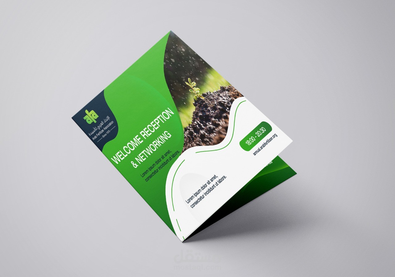 تصميم دعوه افتتاحيه لحضور مؤتمر