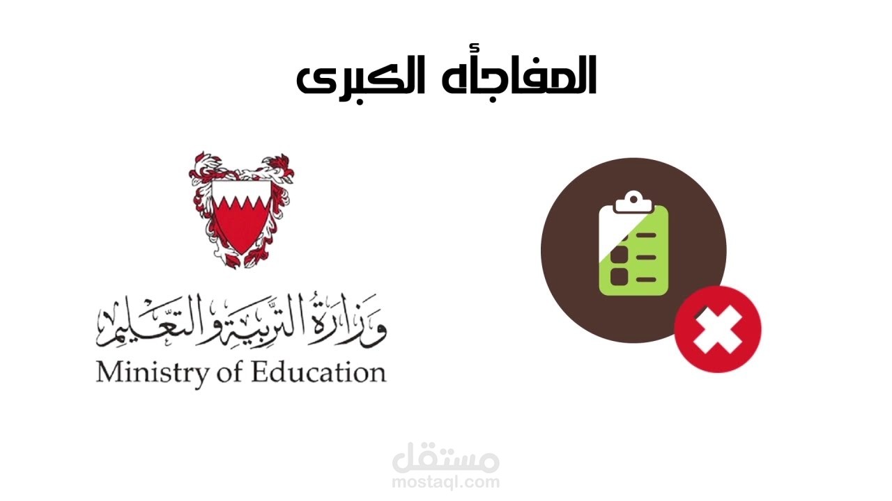 فيديو موشن جرافيك توضيحي للتعليم