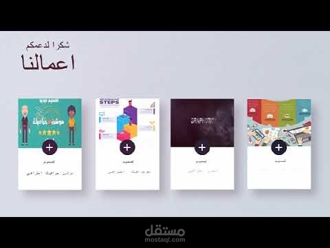 فيديو ترويجي لموقع